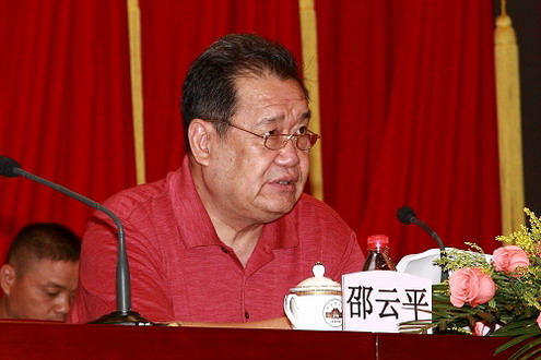 邵云平会长主持